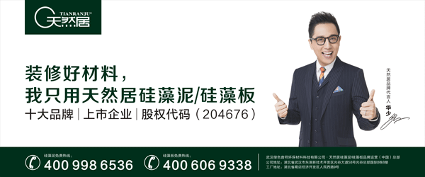 天然居成功簽約華少出任品牌形象代言人 天然居成功簽約華少出任品牌形象代言人