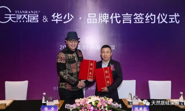 天然居品牌形象代言人華少?gòu)?qiáng)勢(shì)回歸 敬請(qǐng)關(guān)注第二季《中國(guó)新歌聲》