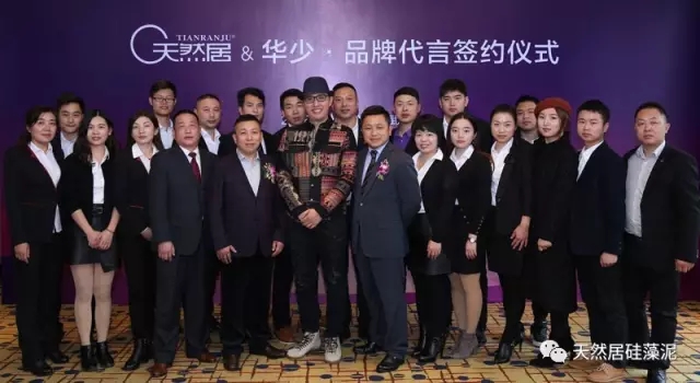 天然居品牌形象代言人華少?gòu)?qiáng)勢(shì)回歸 敬請(qǐng)關(guān)注第二季《中國(guó)新歌聲》