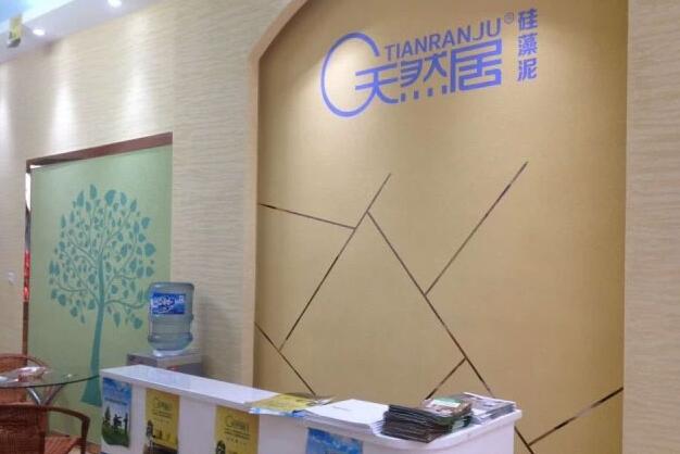 天然居硅藻泥·懷化體驗店正式開業(yè) 當(dāng)日接單高達(dá)十萬盛況空前